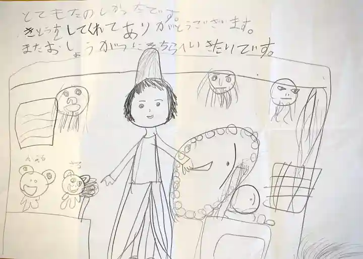 鹿嶋三嶋神社(茨城県)