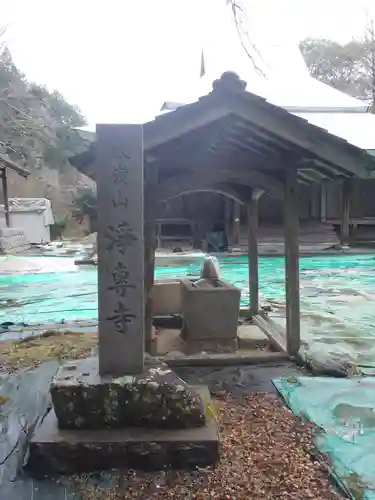 浄専寺(愛知県)