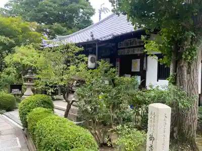 元慶寺(京都府)