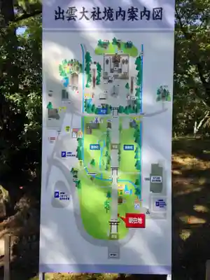 出雲大社(島根県)