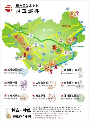 砥鹿神社（里宮）(愛知県)