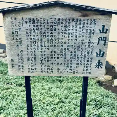 密藏院(埼玉県)