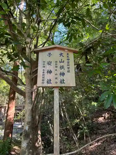 伊勢神宮内宮（皇大神宮）の歴史