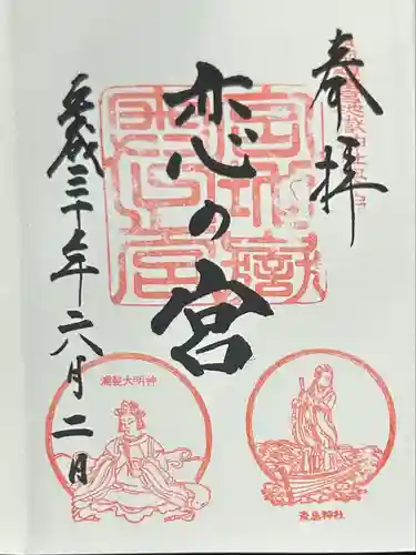 宮地嶽神社(福岡県)