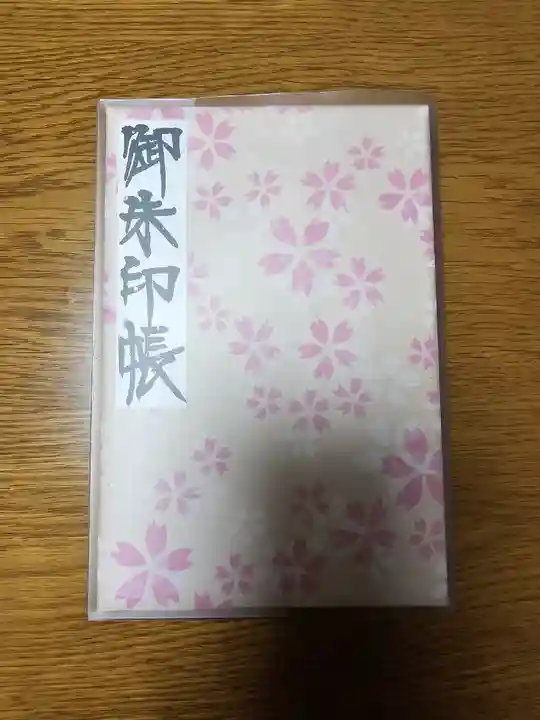 法岩院(千葉県)