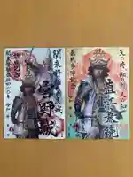 金剛院(沼田成田不動尊)(群馬県)