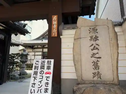 太融寺(大阪府)