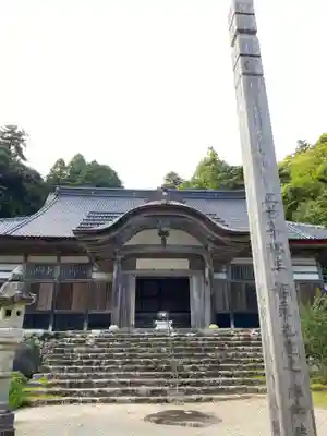 永光寺の本殿・本堂
