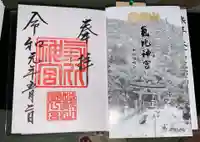氣比神宮(福井県)