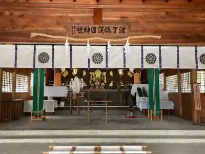 滋賀県護国神社の{uncategorized: "未分類", other: "その他", undefined: "問題あり", building: "その他建物", grave: "お墓", sacred_gate: "鳥居", guardian: "狛犬", statue: "像", buddha: "仏像", history: "歴史", nature: "自然", garden: "庭園", animal: "動物", pagoda: "塔", temizu: "手水舎", mountain_gate: "山門・神門", sanctuary: "本殿・本堂", subordinate: "末社・摂社", art: "芸術", scenery: "景色", jizo: "地蔵", ema: "絵馬", goshuin: "御朱印", omikuji: "おみくじ", items: "授与品その他", amulet: "お守り", goshuincho: "御朱印帳", eats: "食事", festival: "お祭り", votive_dance: "神楽", shichigosan: "七五三参", wedding: "結婚式", experience: "体験その他", initially: "初詣", around: "周辺", anti_infection: "感染症対策"}