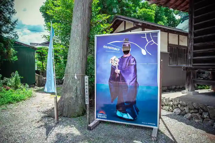 三輪神社(岐阜県)
