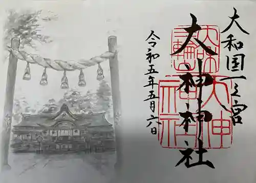 大神神社(奈良県)