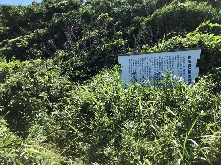 洲乃御前神社(神奈川県)