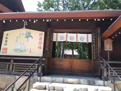 廣田神社(兵庫県)