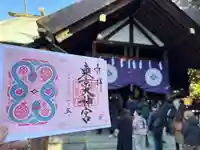 東京大神宮(東京都)