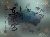 上野東照宮(東京都)