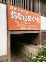 久安寺のその他建物