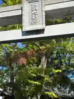 九頭大明神(大阪府)