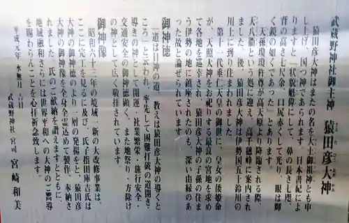 武蔵野神社(東京都)