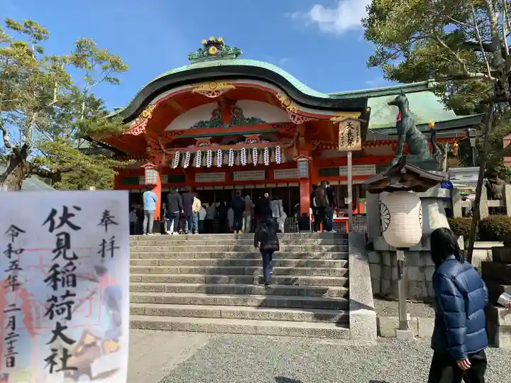 伏見稲荷大社の御朱印