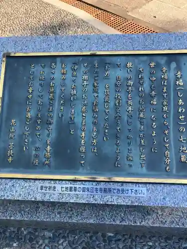 花山院菩提寺(兵庫県)