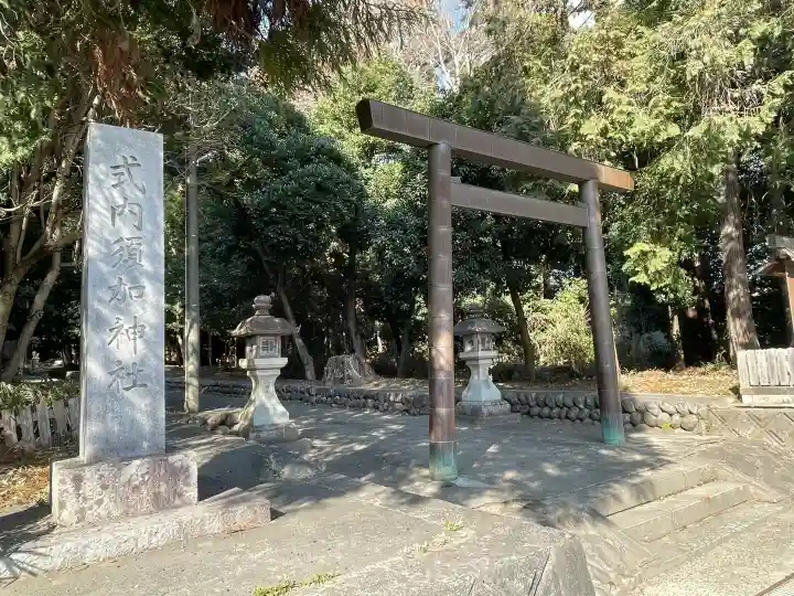 須加神社の{uncategorized: "未分類", other: "その他", undefined: "問題あり", building: "その他建物", grave: "お墓", sacred_gate: "鳥居", guardian: "狛犬", statue: "像", buddha: "仏像", history: "歴史", nature: "自然", garden: "庭園", animal: "動物", pagoda: "塔", temizu: "手水舎", mountain_gate: "山門・神門", sanctuary: "本殿・本堂", subordinate: "末社・摂社", art: "芸術", scenery: "景色", jizo: "地蔵", ema: "絵馬", goshuin: "御朱印", omikuji: "おみくじ", items: "授与品その他", amulet: "お守り", goshuincho: "御朱印帳", eats: "食事", festival: "お祭り", votive_dance: "神楽", shichigosan: "七五三参", wedding: "結婚式", experience: "体験その他", initially: "初詣", around: "周辺", anti_infection: "感染症対策"}