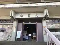 不動寺の本殿・本堂