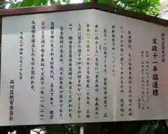 貴船神社の歴史