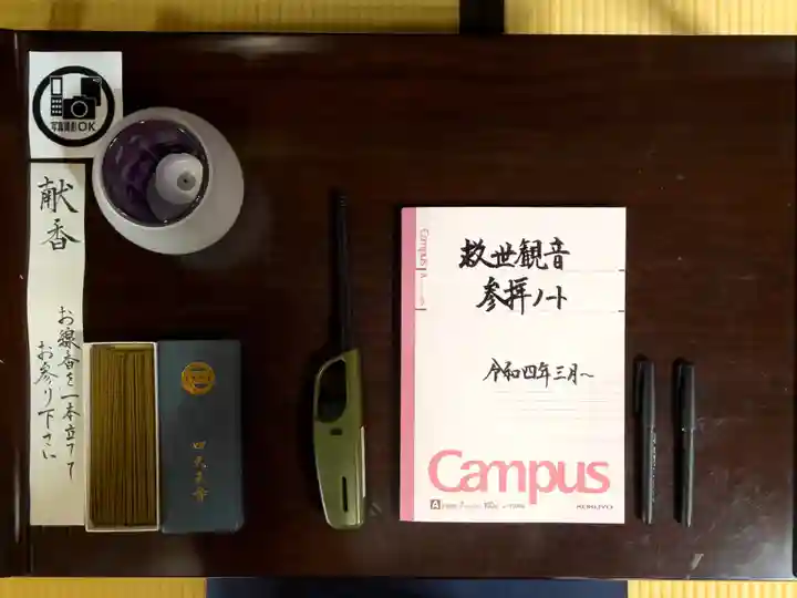 伊勢の国 四天王寺(三重県)