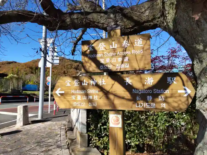 宝登山神社のその他建物