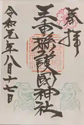 津駅近くにて(*´∀`*)