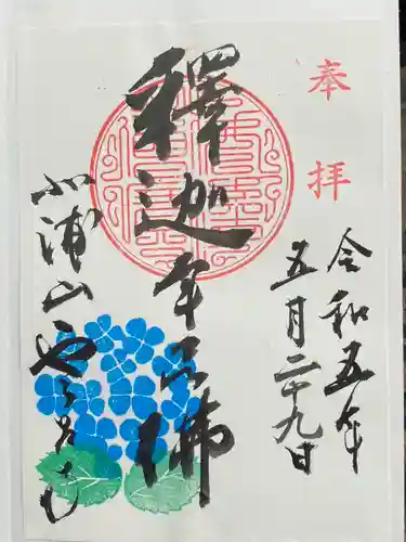 雲昌寺(秋田県)