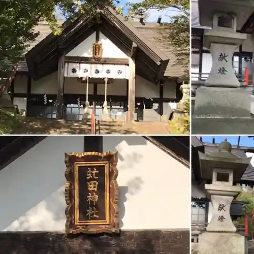 虻田神社の本殿