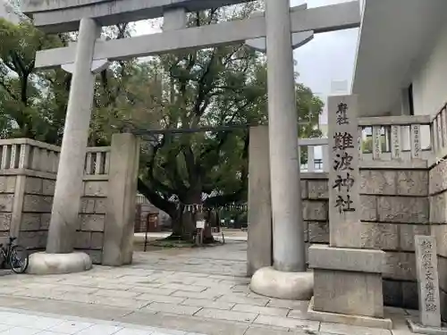 難波神社の鳥居