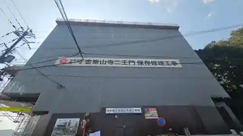 金峯山寺の山門・神門
