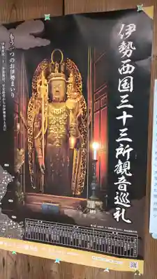 十一面観音立像