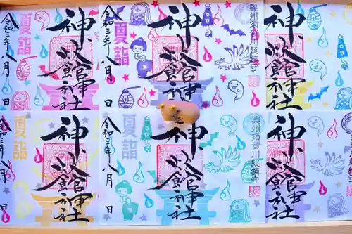 神炊館神社 ⁂奥州須賀川総鎮守⁂の御朱印