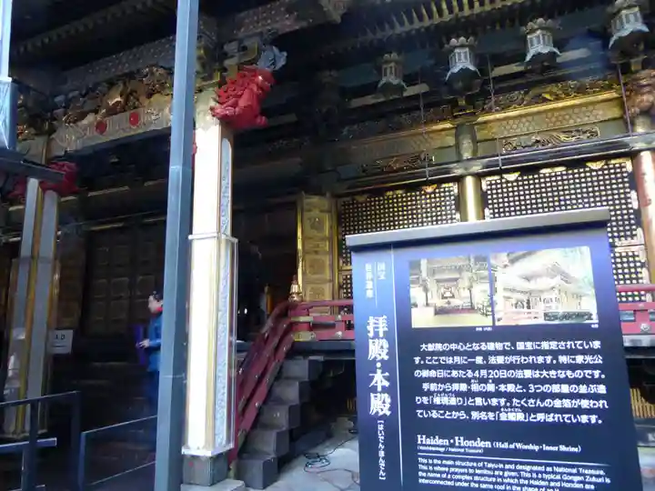 日光山輪王寺 大猷院(栃木県)