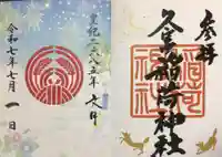 久富稲荷神社(東京都)