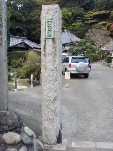 光心寺のその他建物