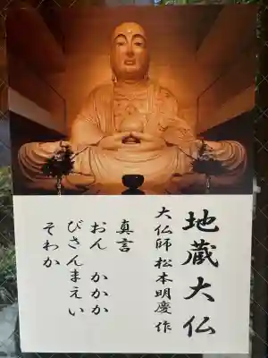 藤次寺の地蔵