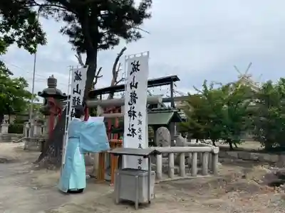 鳥出神社(三重県)