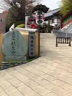 放生寺のその他建物