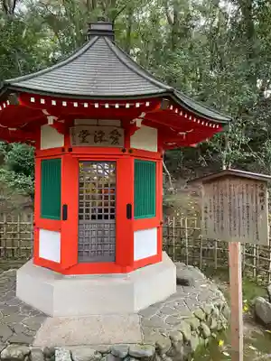一條殿 新善光寺(京都府)