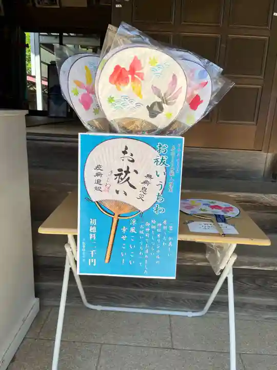 椿ノ海 水神社(千葉県)