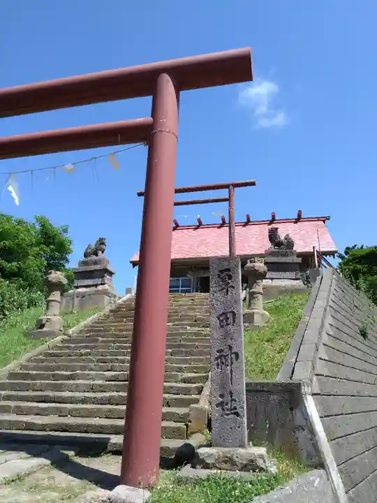 厚田神社(北海道)
