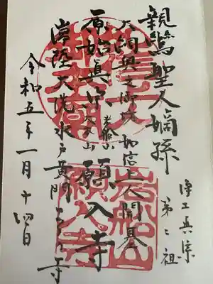 【頒布場所】
社務所

【初穂料 / 納経料】
300円

【この御朱印の好きなところ】
こんなに繊細な直書きの御朱印は初めてです。
何度見てもシンプルで美しくてかっこいい。