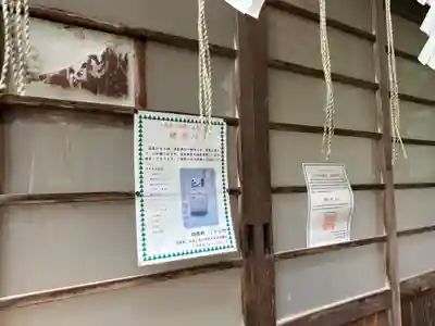湯元温泉神社(栃木県)
