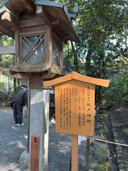 大神神社の{uncategorized: "未分類", other: "その他", undefined: "問題あり", building: "その他建物", grave: "お墓", sacred_gate: "鳥居", guardian: "狛犬", statue: "像", buddha: "仏像", history: "歴史", nature: "自然", garden: "庭園", animal: "動物", pagoda: "塔", temizu: "手水舎", mountain_gate: "山門・神門", sanctuary: "本殿・本堂", subordinate: "末社・摂社", art: "芸術", scenery: "景色", jizo: "地蔵", ema: "絵馬", goshuin: "御朱印", omikuji: "おみくじ", items: "授与品その他", amulet: "お守り", goshuincho: "御朱印帳", eats: "食事", festival: "お祭り", votive_dance: "神楽", shichigosan: "七五三参", wedding: "結婚式", experience: "体験その他", initially: "初詣", around: "周辺", anti_infection: "感染症対策"}