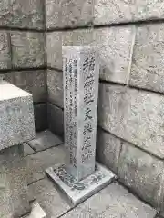 難波神社の建物その他